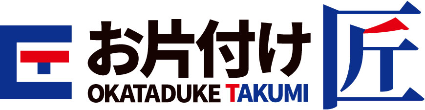 ゴミ屋敷 お金がない